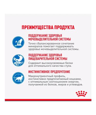 ROYAL CANIN Wet feed indoor sterilized for cats sauce 85 g 12 pcs - Buy Online on GoSupps.com