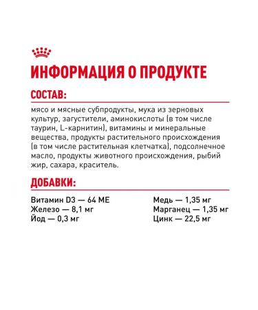 ROYAL CANIN Wet feed indoor sterilized for cats 85 g 12 pcs - Buy Online on GoSupps.com