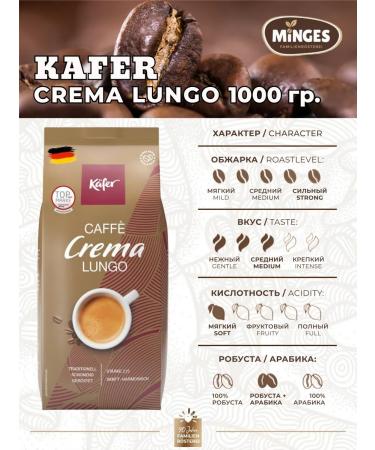 minges Natural coffee fried in Kafer Cafe Crema Lungo grains - Buy Online on GoSupps.com