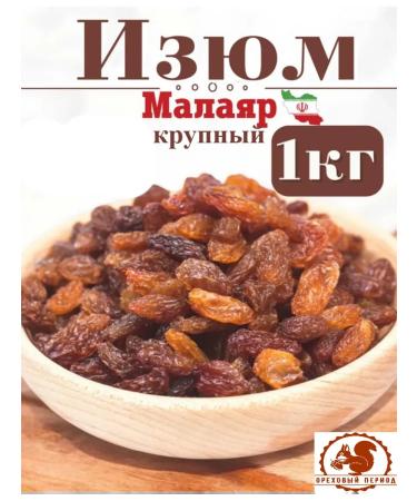 NUT PERIOD Raisins without bones 1 kg