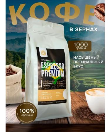 Noble Grain Arabica coffee 100% premium 1 kg