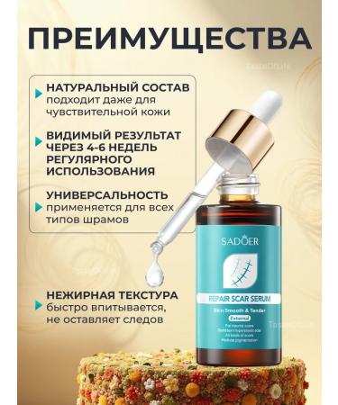 CharmMaisonCosmetics Facial serum from scars and scars - Buy Online on GoSupps.com