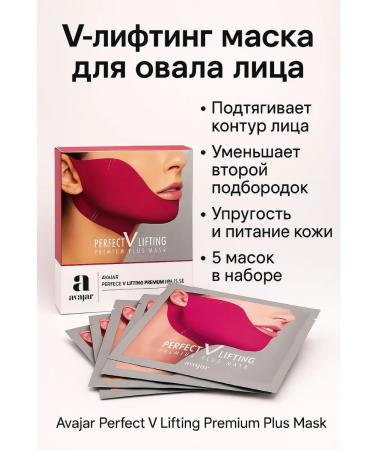 Mikos V-lifting mask for a chin with a collagen in a set of 5 pcs