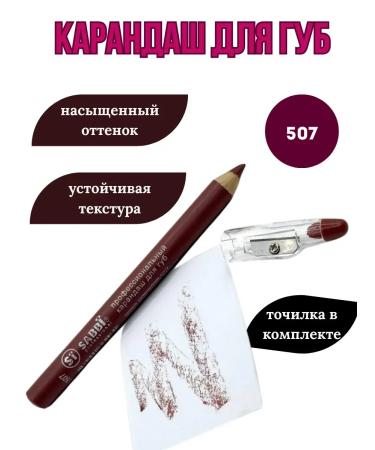 zibo Cosmetic lip pencil 507