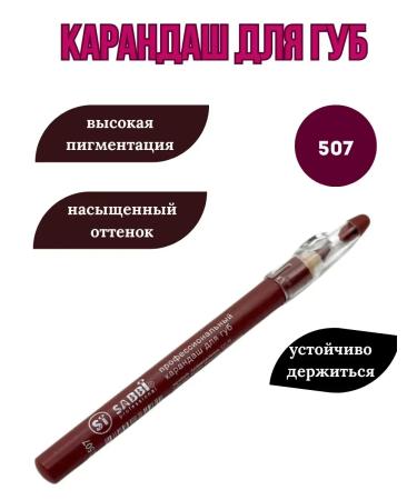 zibo Cosmetic lip pencil 507 - Buy Online on GoSupps.com