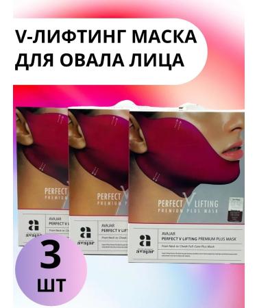Mikos V-lifting mask for a chin with collagen