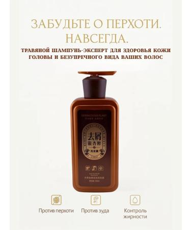 Bomani Women's hair shampoo against dandruff