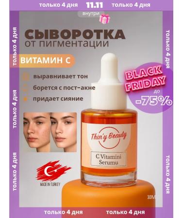 Thin'y Beauty Personal serum with vitamin C from pigmentation
