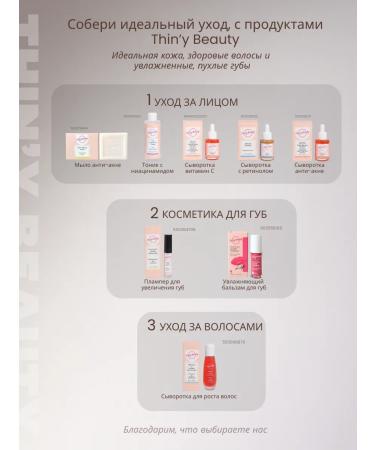 Thin'y Beauty Personal serum with vitamin C from pigmentation - Buy Online on GoSupps.com
