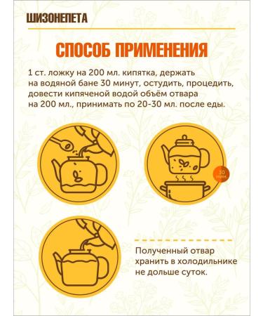 STAROSLAV Schizonopetet (grass 50 g.) - Buy Online on GoSupps.com
