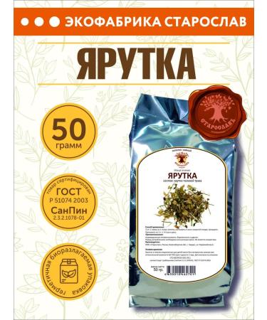 STAROSLAV Field Yarutka (grass 50g.)