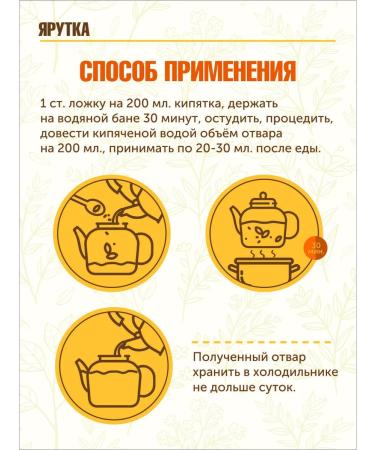 STAROSLAV Field Yarutka (grass 50g.) - Buy Online on GoSupps.com