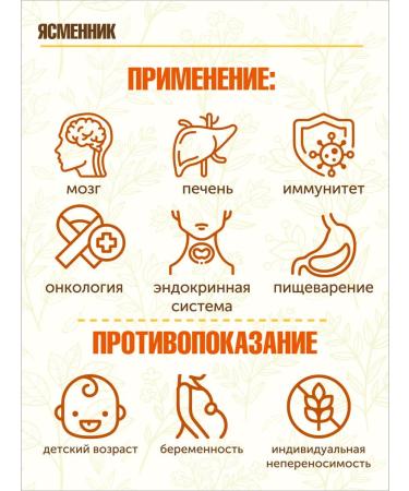 STAROSLAV Yasman (grass 50 gr.) - Buy Online on GoSupps.com