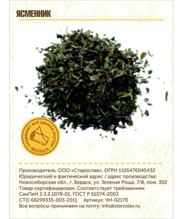 STAROSLAV Yasman (grass 50 gr.) - Buy Online on GoSupps.com