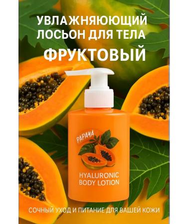zozo Moisturizing body lotion