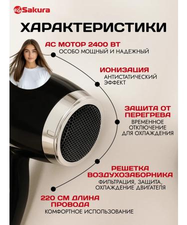 TM SAKURA Hair Feng Professional SA-4038BK - Buy Online on GoSupps.com