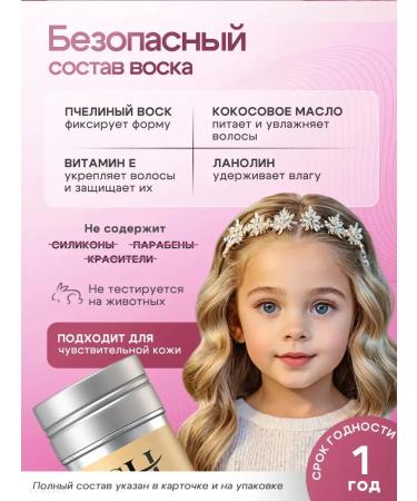 Sevich Hair wax stic long -term transparent - Buy Online on GoSupps.com