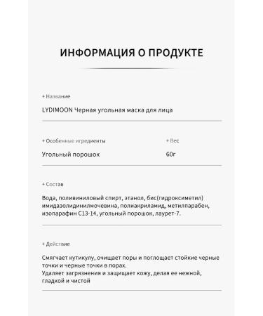 LYDIMOON Mask for removing black dots 60 g - Buy Online on GoSupps.com