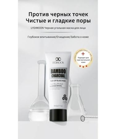 LYDIMOON Mask for removing black dots 60 g 2 pcs - Buy Online on GoSupps.com