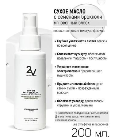 2V OPULENT PRO Express hair with the effect of lamination - Buy Online on GoSupps.com