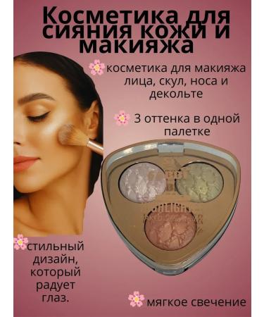 gavva1 Highlighter compact 3 in 1 for skin radiance and makeup - Buy Online on GoSupps.com