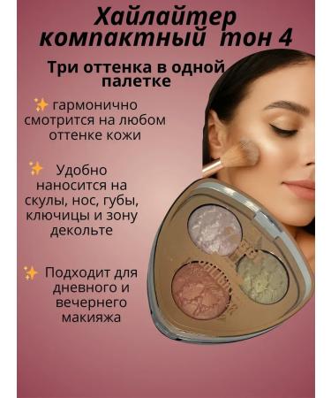 gavva1 Highlighter compact 3 in 1 for skin radiance and makeup - Buy Online on GoSupps.com