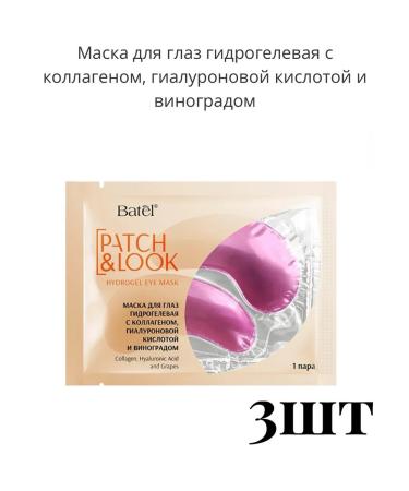Batel Hydrogel eye mask with collagen