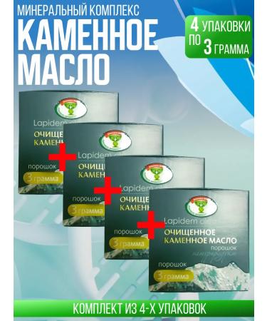 NaturProdukt Stone oil powder 4 packages of 3 grams