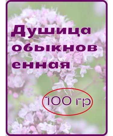 Herbs of Siberia Sorean grass is dried