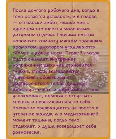 Herbs of Siberia Sorean grass is dried - Buy Online on GoSupps.com