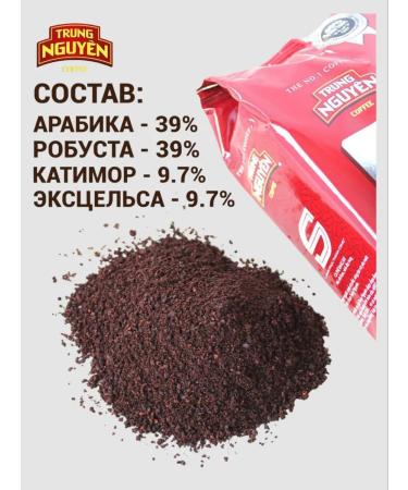 Trung Nguyen Legend Vietnamese ground fried coffee s trung nguyen 300 g - Buy Online on GoSupps.com