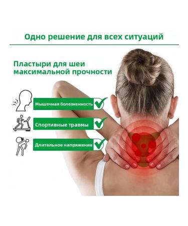 A patch for the neck - 24 pieces of a warm grass patch maximum - Buy Online on GoSupps.com