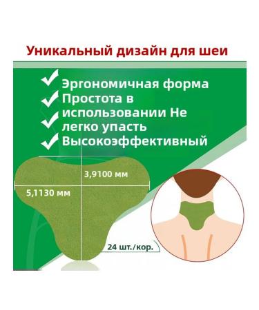 A patch for the neck - 24 pieces of a warm grass patch maximum - Buy Online on GoSupps.com