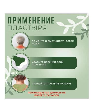 A patch anesthetic warming for a neck on herbs 100pcs - Buy Online on GoSupps.com