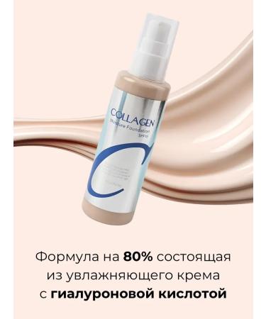 EVERESTA COLLAGEN TONAL COMPENT MU - Buy Online on GoSupps.com