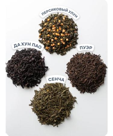 Bruni Set of Chinese tea leaf gift