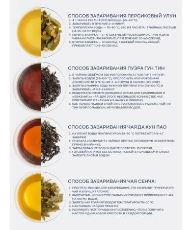 Bruni Set of Chinese tea leaf gift - Buy Online on GoSupps.com