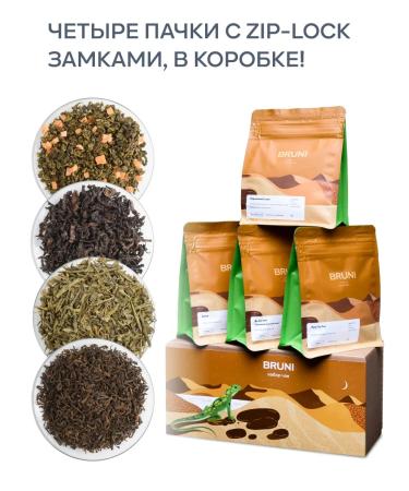Bruni Set of Chinese tea leaf gift - Buy Online on GoSupps.com
