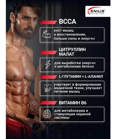 Genius Nutrition BCAA-X5 amino acids 360 g of kiwi club - Buy Online on GoSupps.com