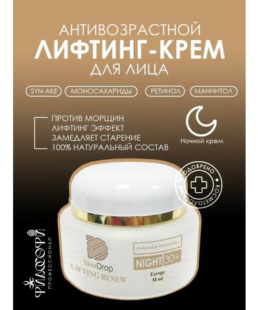 ASFARY LABEL LAB Facial cream of anti -aging night with SPF30 50 ml