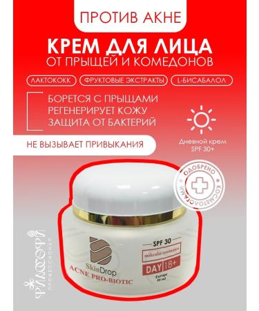 ASFARY LABEL LAB Cream for problem skin with SPF30 daily 50 ml