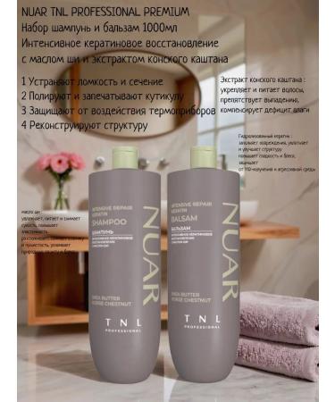TNL PROFESSIONAL NUAR Keratin Restoration Shampoo and Conditioner Set (TNL) 2000 ml