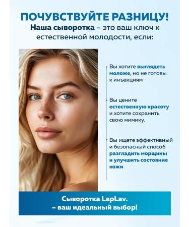 LapLav Moisturizer with hyaluronic acid - Buy Online on GoSupps.com