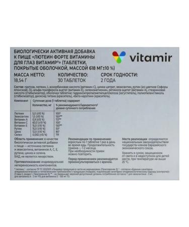 VITAMIR For vision Luthein Forte 30 tablets - Buy Online on GoSupps.com