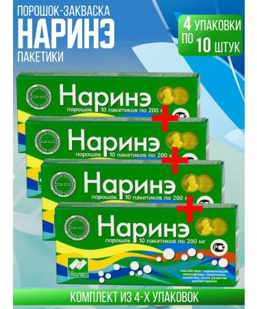 NARINE Leaven powder 4 packages of 10 pcs - Buy Online on GoSupps.com