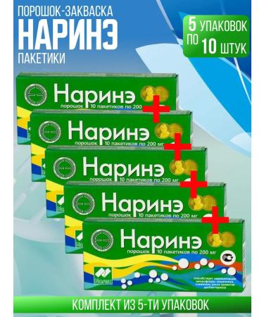 NARINE Leaven powder 5 packages of 10 pcs - Buy Online on GoSupps.com