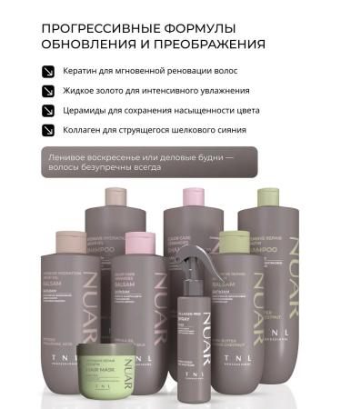 TNL PROFESSIONAL NUAR Keratin Restoration Shampoo and Conditioner Set (TNL) 800 ml - Buy Online on GoSupps.com