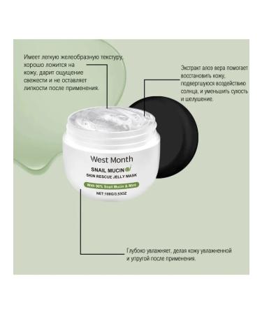 Snail Restoration of collagen jelly Mask Anti -Antition - Buy Online on GoSupps.com