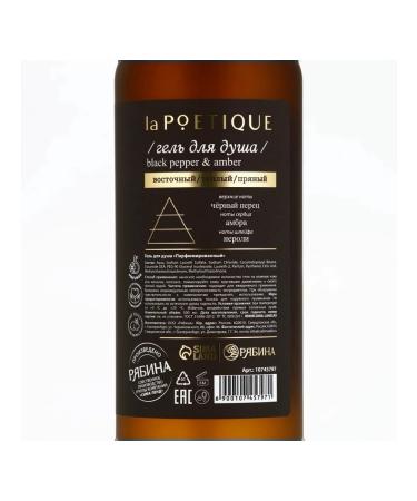 laPOETIQUE Perfumed shower gel 500 ml - Buy Online on GoSupps.com