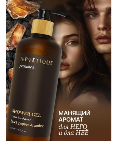 laPOETIQUE Perfumed shower gel 500 ml - Buy Online on GoSupps.com
